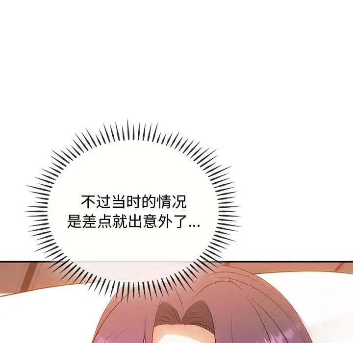 漫画《无法克制的爱/难以克制的欲望》第40话第56张图