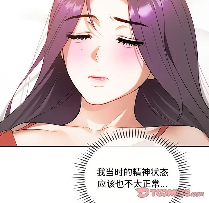 漫画《无法克制的爱/难以克制的欲望》第40话第57张图