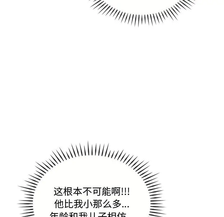 漫画《无法克制的爱/难以克制的欲望》第40话第58张图