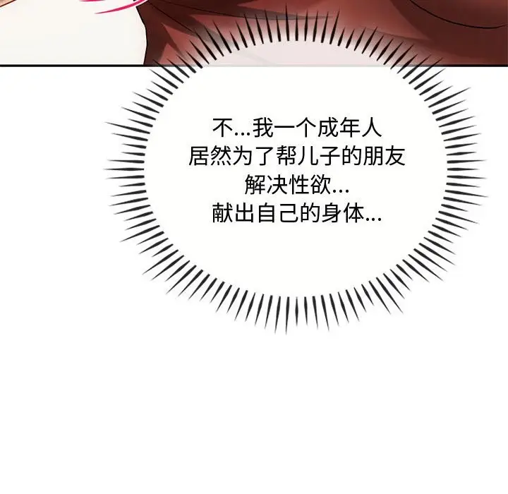 漫画《无法克制的爱/难以克制的欲望》第40话第60张图