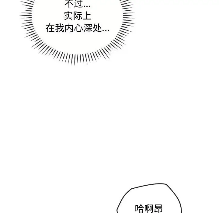 漫画《无法克制的爱/难以克制的欲望》第40话第62张图