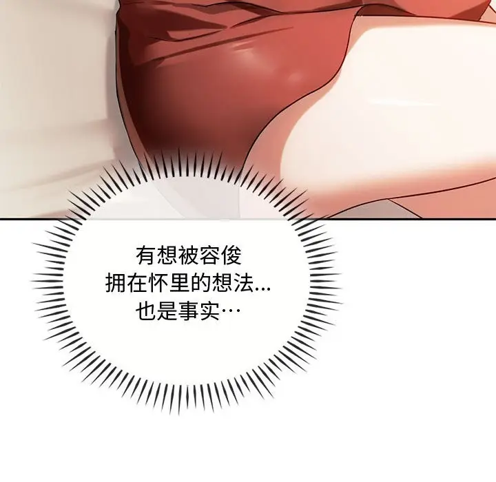 漫画《无法克制的爱/难以克制的欲望》第40话第64张图