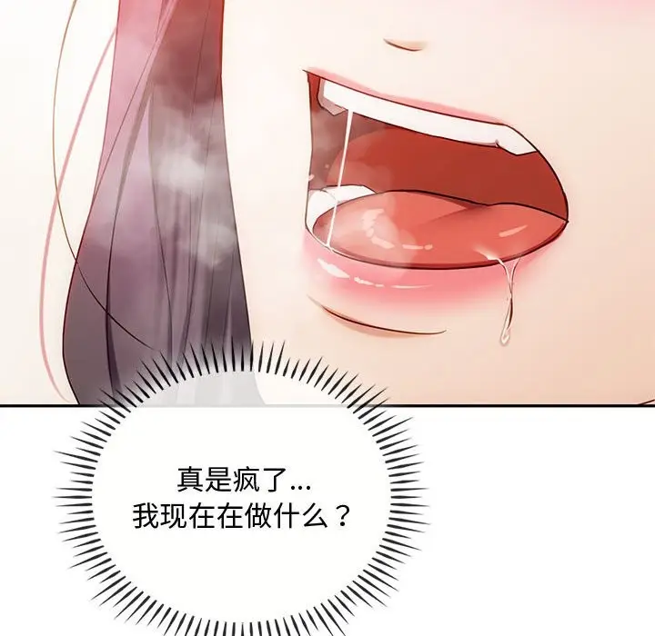 漫画《无法克制的爱/难以克制的欲望》第40话第68张图