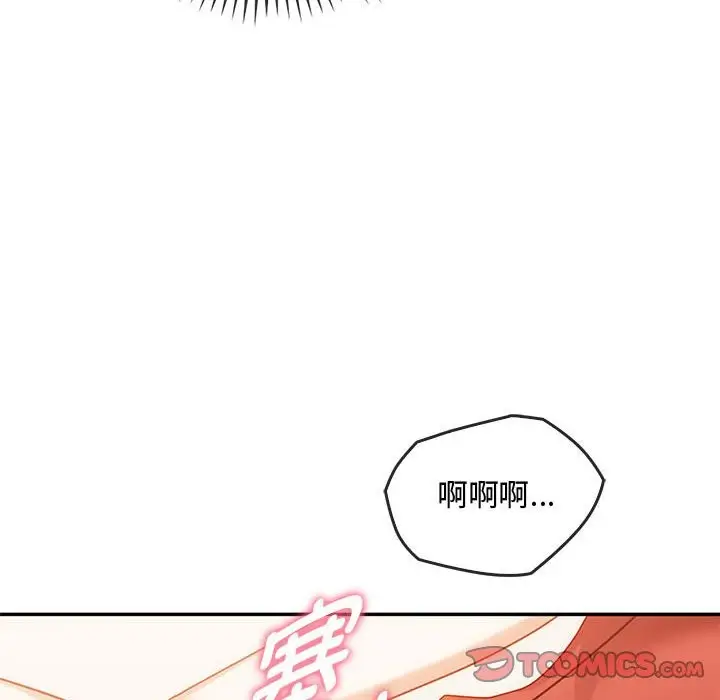 漫画《无法克制的爱/难以克制的欲望》第40话第69张图