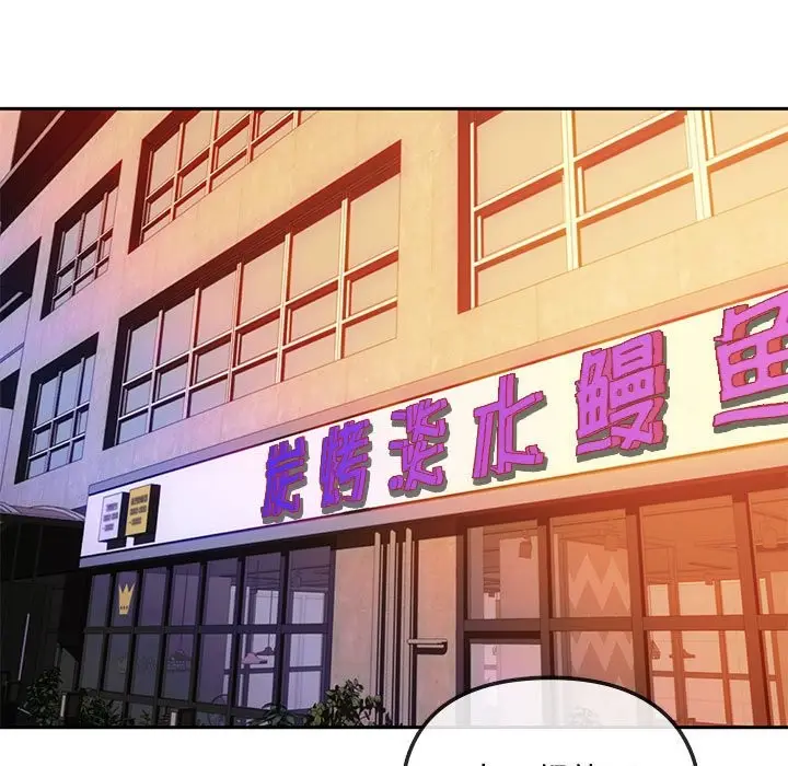 漫画《无法克制的爱/难以克制的欲望》第40话第7张图