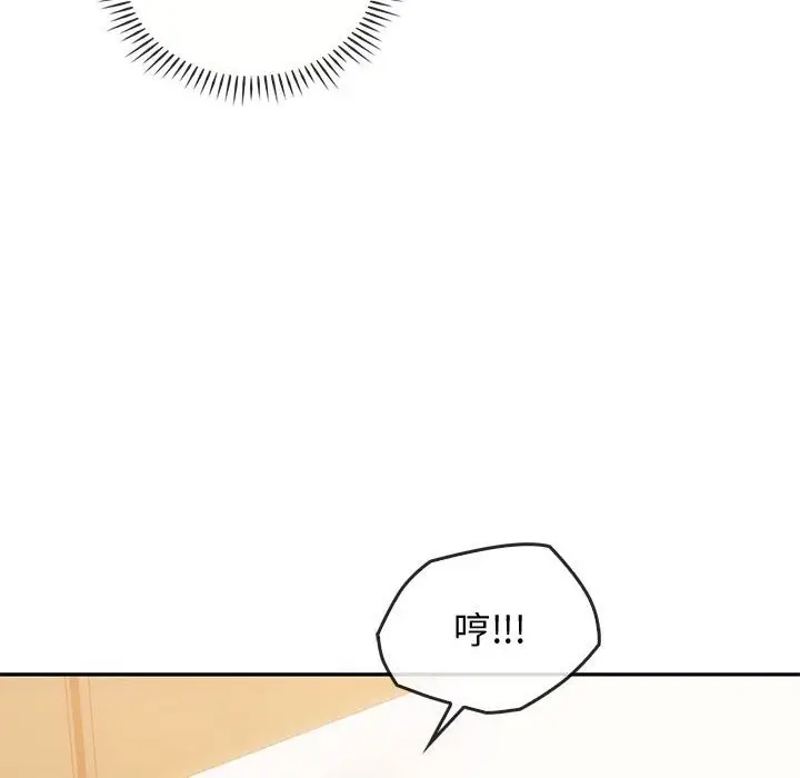 漫画《无法克制的爱/难以克制的欲望》第40话第71张图