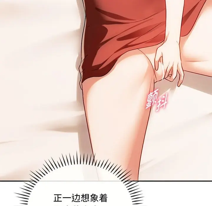 漫画《无法克制的爱/难以克制的欲望》第40话第73张图