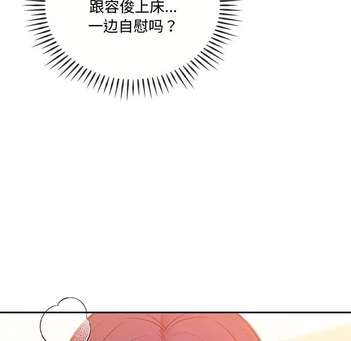 漫画《无法克制的爱/难以克制的欲望》第40话第74张图