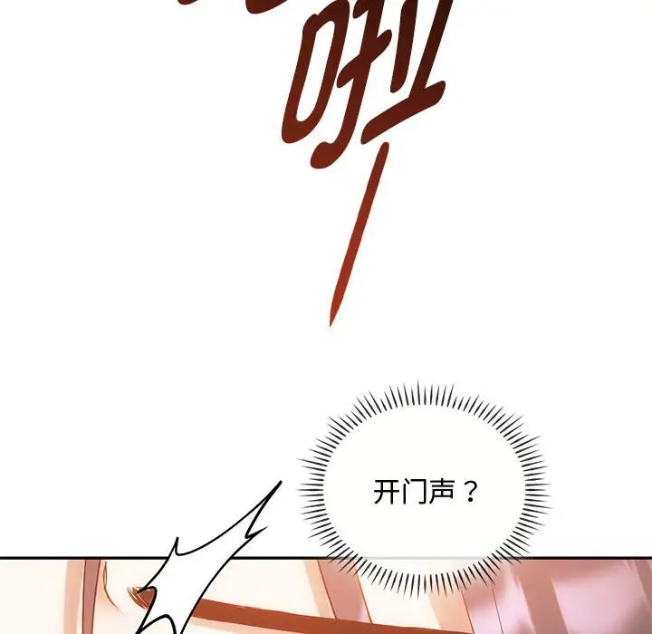 漫画《无法克制的爱/难以克制的欲望》第40话第79张图