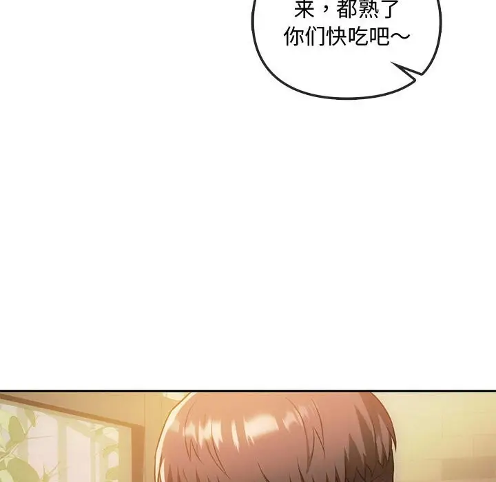 漫画《无法克制的爱/难以克制的欲望》第40话第8张图