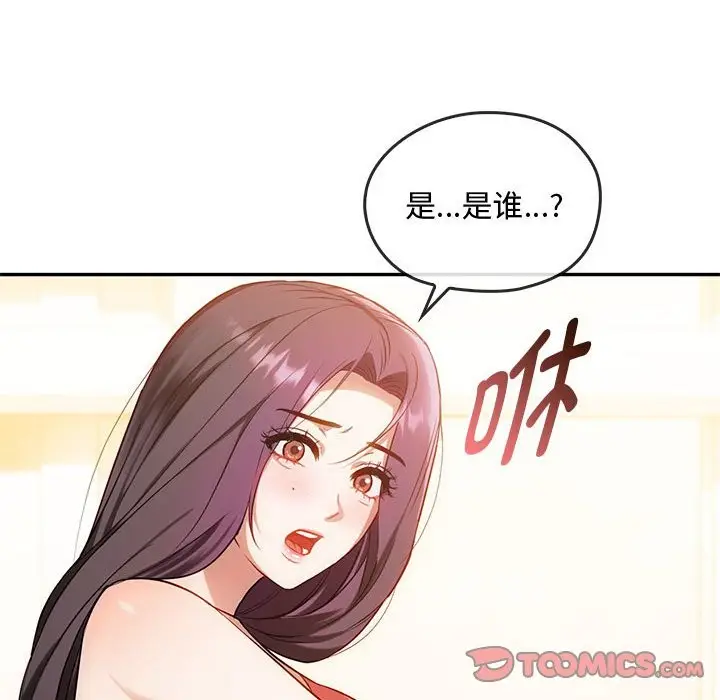 漫画《无法克制的爱/难以克制的欲望》第40话第81张图