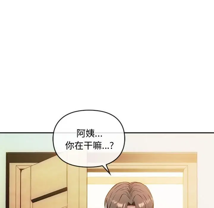 漫画《无法克制的爱/难以克制的欲望》第40话第83张图