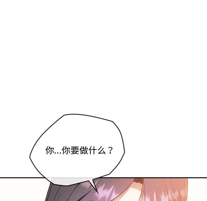 漫画《无法克制的爱/难以克制的欲望》第40话第85张图