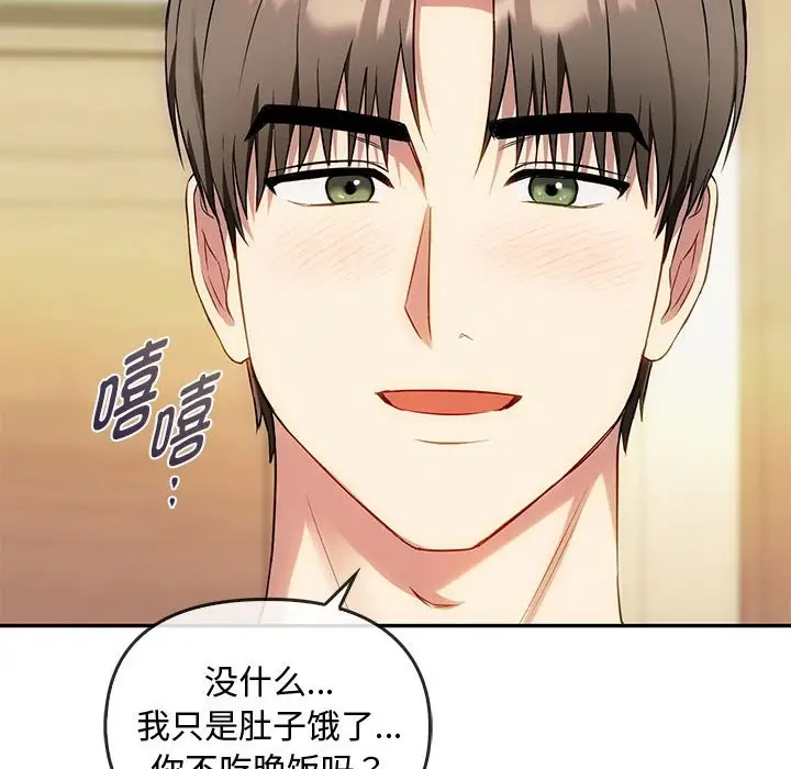 漫画《无法克制的爱/难以克制的欲望》第40话第88张图