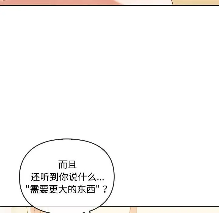 漫画《无法克制的爱/难以克制的欲望》第40话第94张图