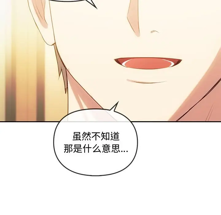 漫画《无法克制的爱/难以克制的欲望》第40话第95张图