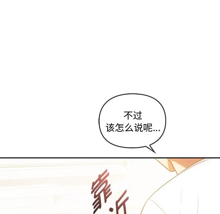 漫画《无法克制的爱/难以克制的欲望》第40话第96张图