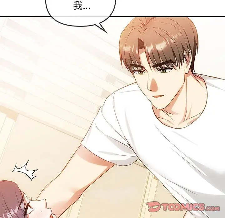 漫画《无法克制的爱/难以克制的欲望》第40话第99张图