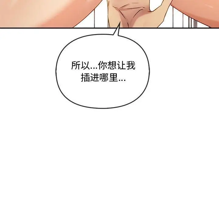 漫画《无法克制的爱/难以克制的欲望》第41话第103张图