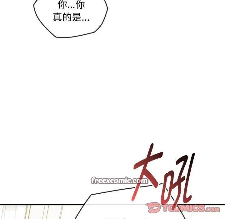漫画《无法克制的爱/难以克制的欲望》第41话第105张图