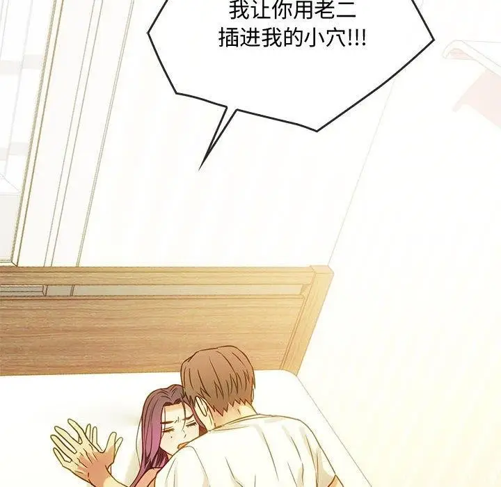 漫画《无法克制的爱/难以克制的欲望》第41话第106张图