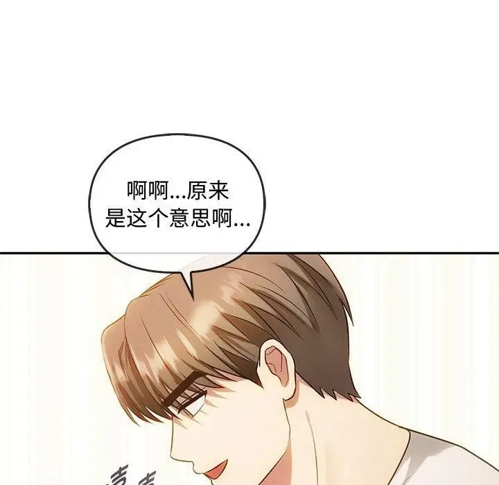 漫画《无法克制的爱/难以克制的欲望》第41话第108张图