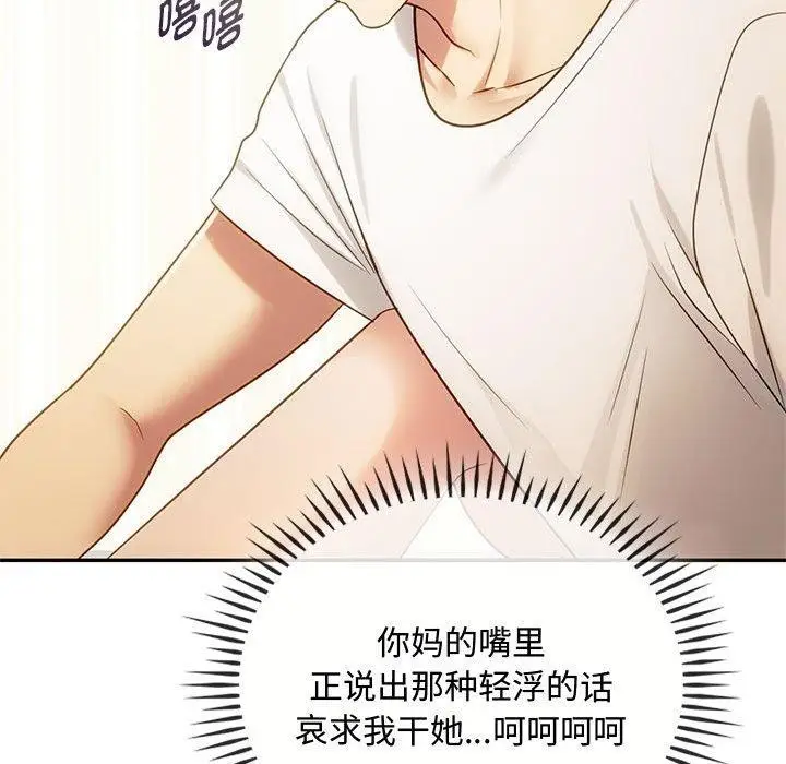 漫画《无法克制的爱/难以克制的欲望》第41话第109张图