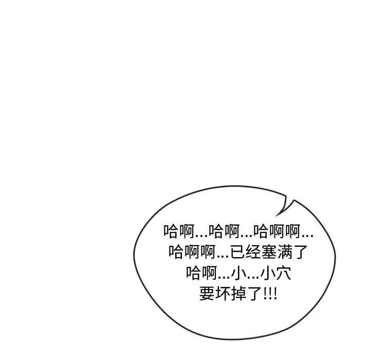 漫画《无法克制的爱/难以克制的欲望》第41话第116张图