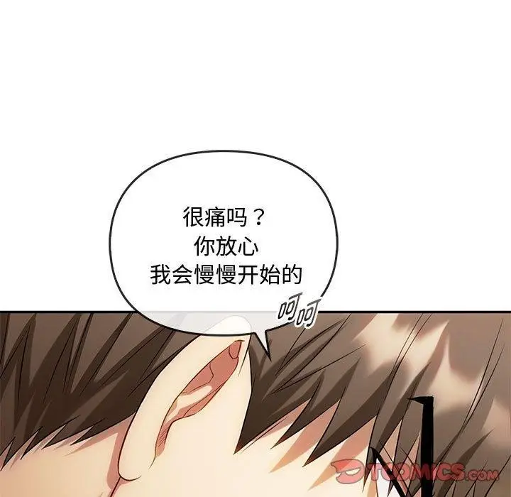 漫画《无法克制的爱/难以克制的欲望》第41话第117张图