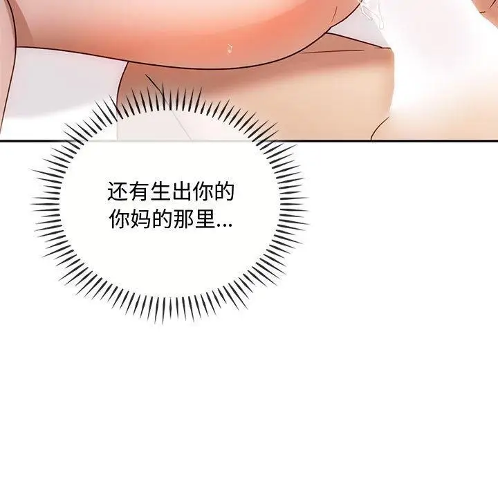 漫画《无法克制的爱/难以克制的欲望》第41话第121张图