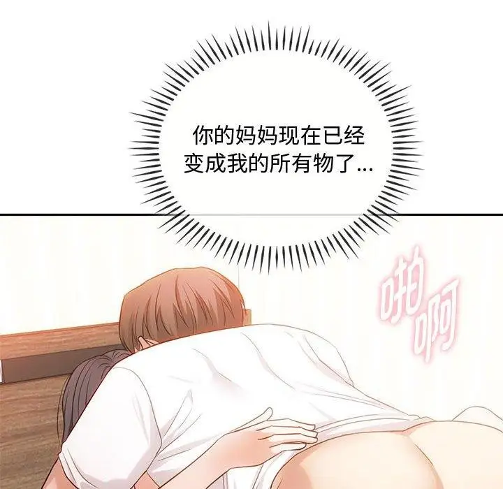 漫画《无法克制的爱/难以克制的欲望》第41话第122张图