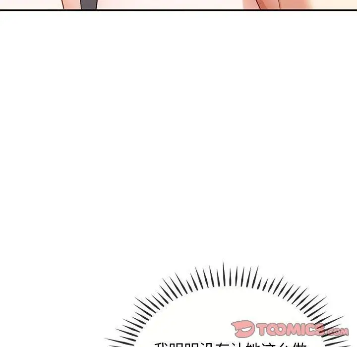 漫画《无法克制的爱/难以克制的欲望》第41话第15张图