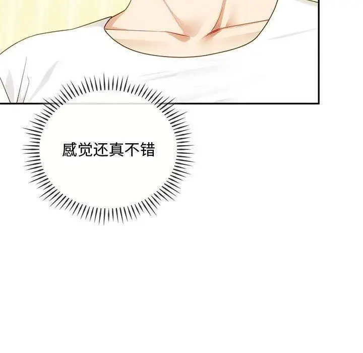 漫画《无法克制的爱/难以克制的欲望》第41话第17张图