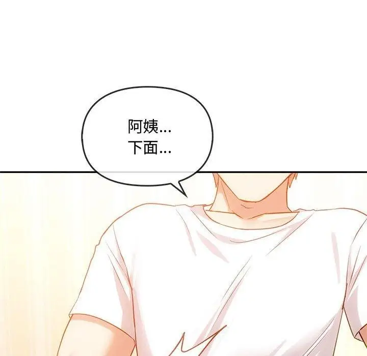 漫画《无法克制的爱/难以克制的欲望》第41话第18张图