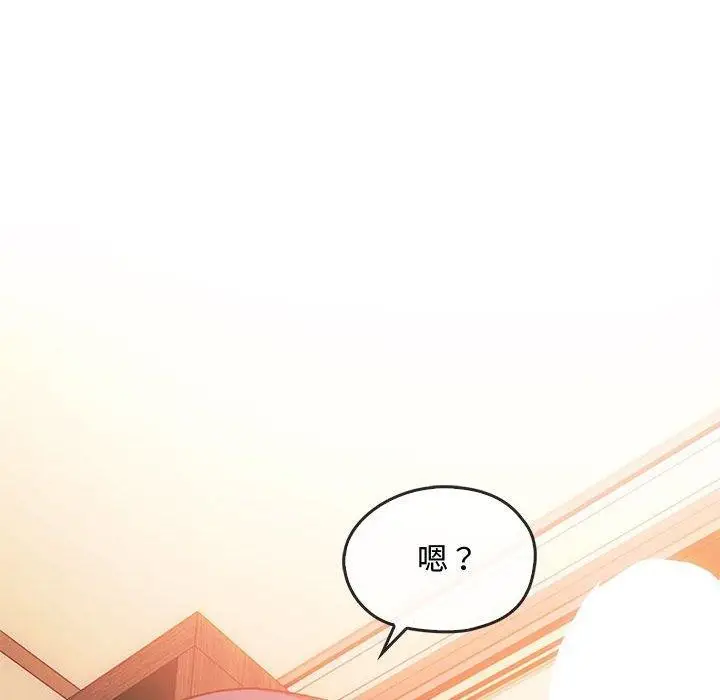 漫画《无法克制的爱/难以克制的欲望》第41话第20张图