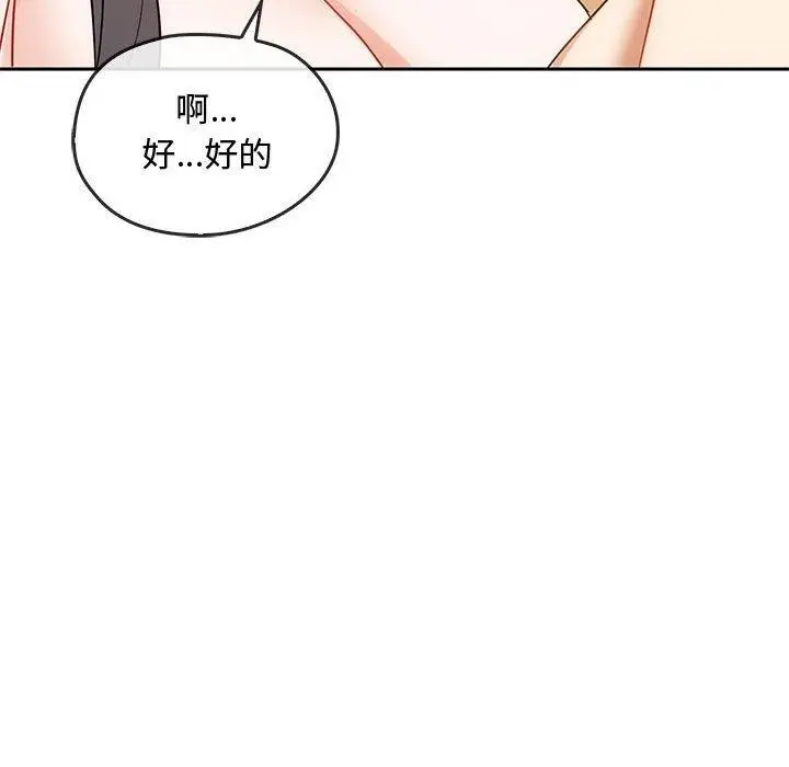 漫画《无法克制的爱/难以克制的欲望》第41话第22张图