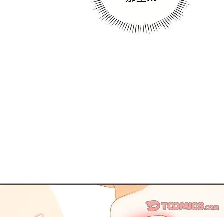 漫画《无法克制的爱/难以克制的欲望》第41话第33张图