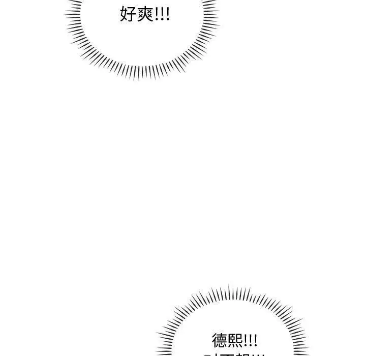 漫画《无法克制的爱/难以克制的欲望》第41话第35张图