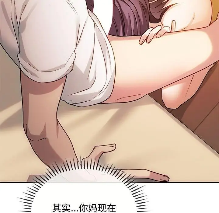 漫画《无法克制的爱/难以克制的欲望》第41话第37张图
