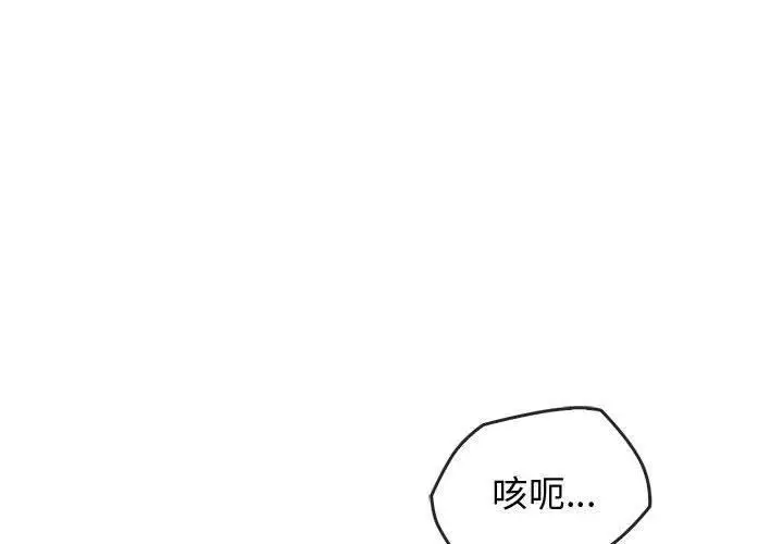 漫画《无法克制的爱/难以克制的欲望》第41话第4张图