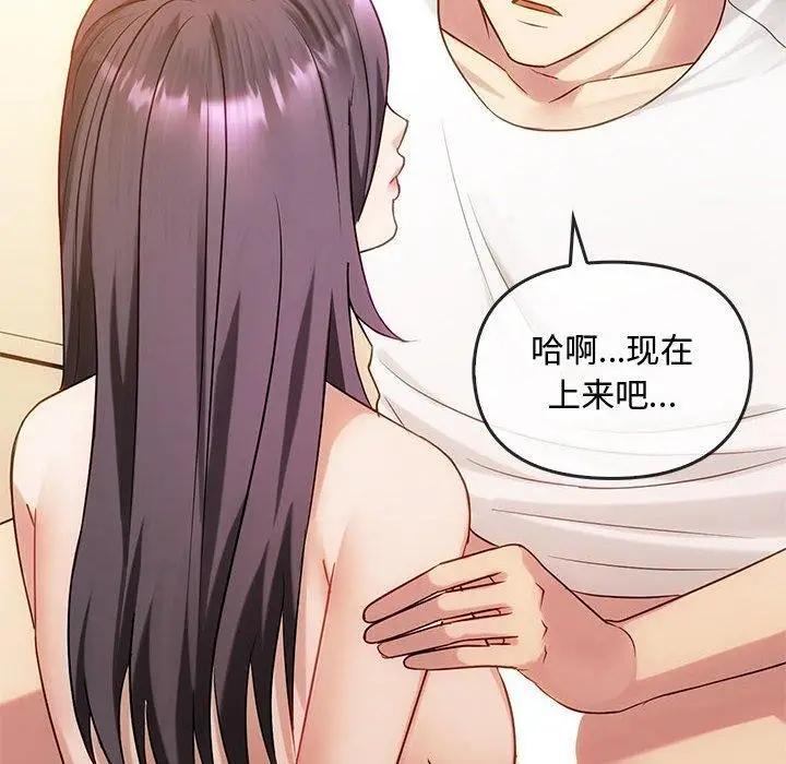 漫画《无法克制的爱/难以克制的欲望》第41话第40张图