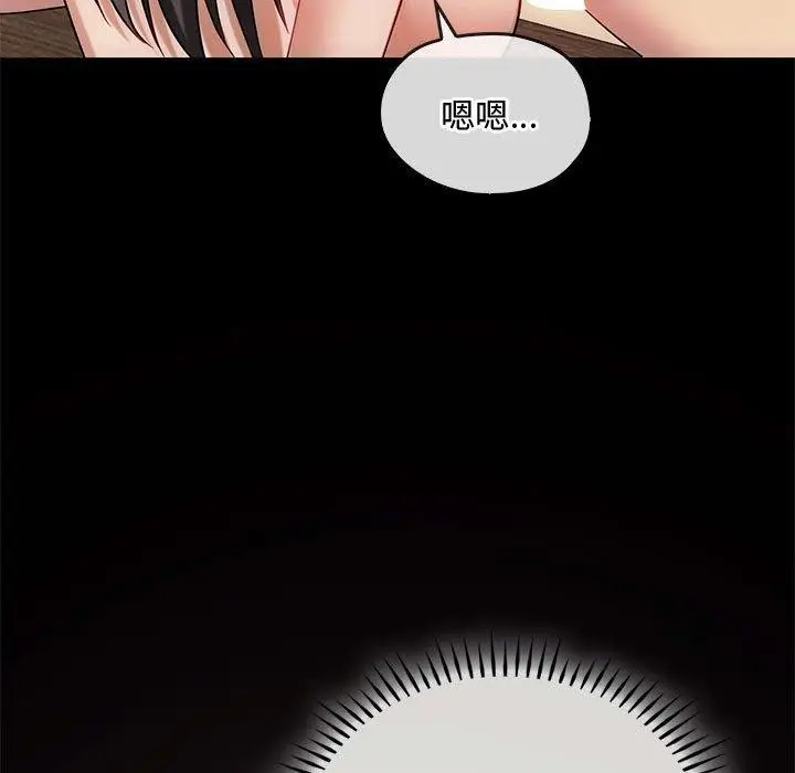 漫画《无法克制的爱/难以克制的欲望》第41话第41张图