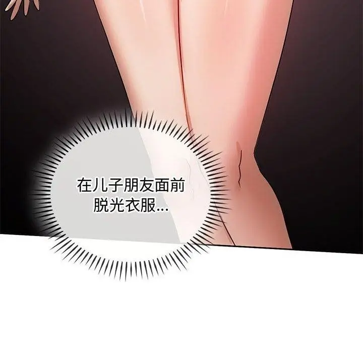 漫画《无法克制的爱/难以克制的欲望》第41话第44张图