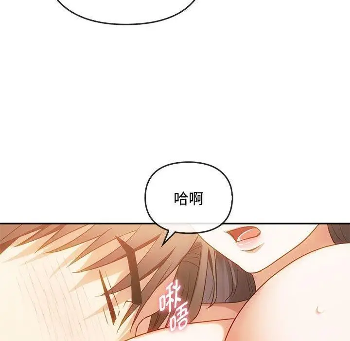 漫画《无法克制的爱/难以克制的欲望》第41话第49张图