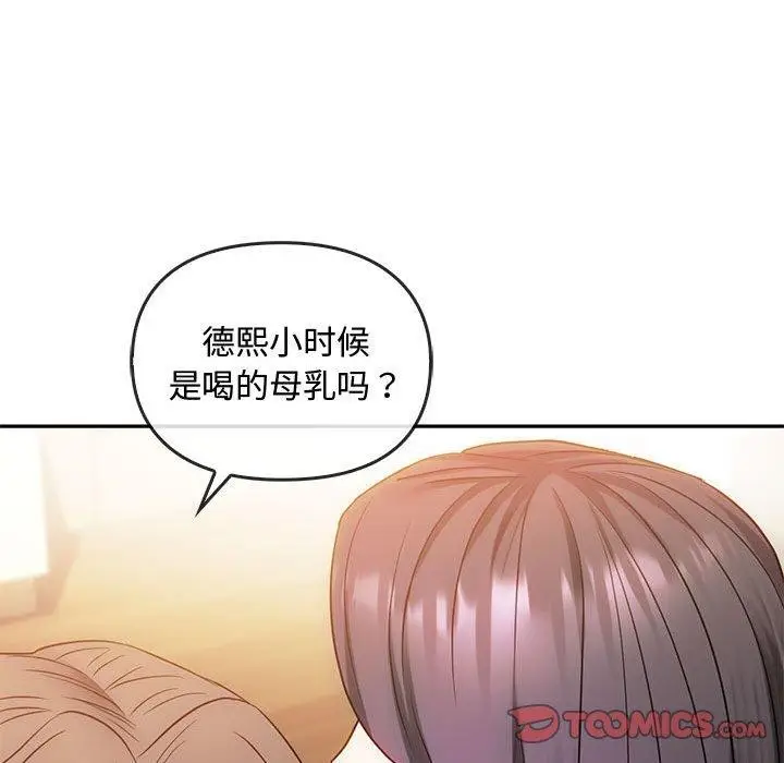 漫画《无法克制的爱/难以克制的欲望》第41话第51张图