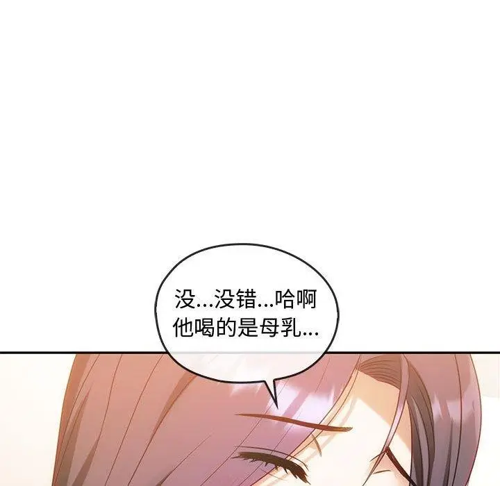 漫画《无法克制的爱/难以克制的欲望》第41话第55张图