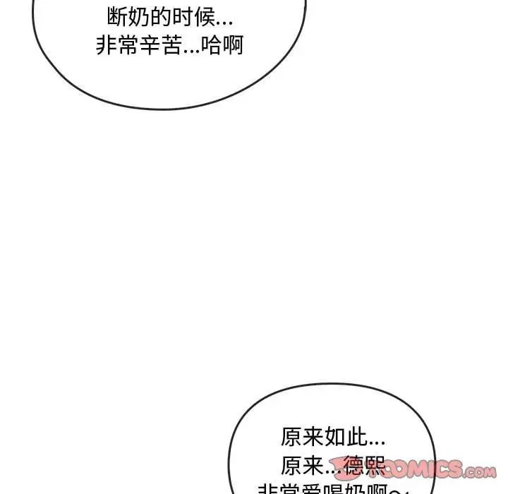 漫画《无法克制的爱/难以克制的欲望》第41话第57张图