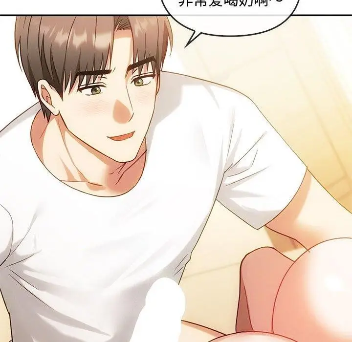 漫画《无法克制的爱/难以克制的欲望》第41话第58张图