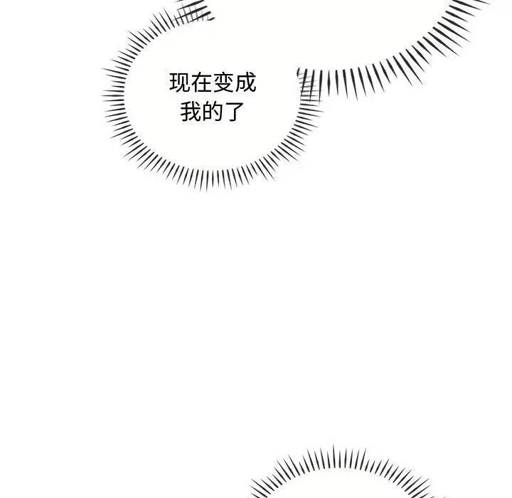 漫画《无法克制的爱/难以克制的欲望》第41话第62张图