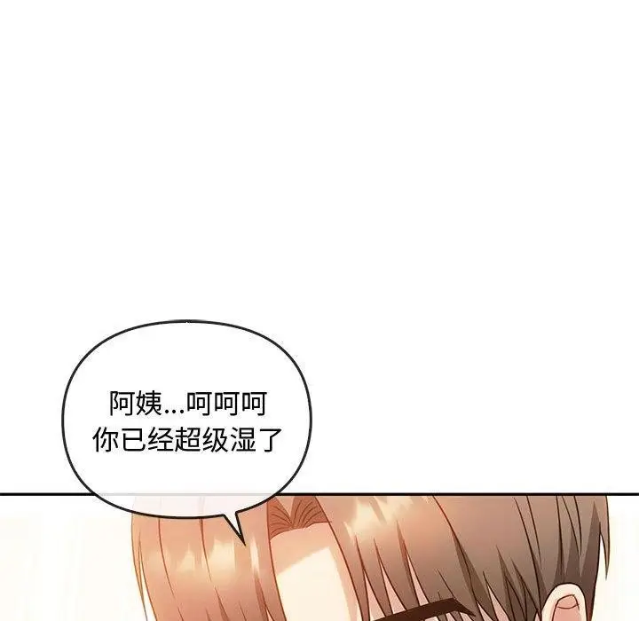 漫画《无法克制的爱/难以克制的欲望》第41话第67张图
